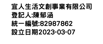 IMG-宜人生活文創事業有限公司