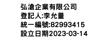 IMG-弘滄企業有限公司