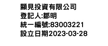 IMG-顯見投資有限公司