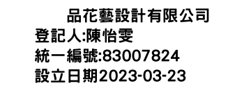 IMG-悦悦品花藝設計有限公司