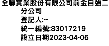 IMG-全聯實業股份有限公司前金自強二分公司