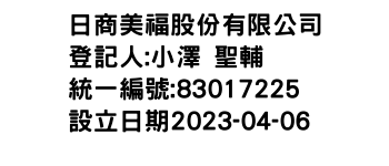 IMG-日商美福股份有限公司