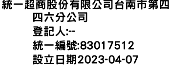 IMG-統一超商股份有限公司台南市第四四六分公司