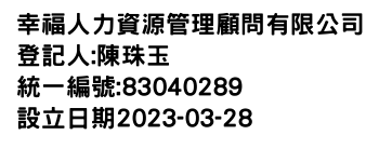 IMG-幸福人力資源管理顧問有限公司