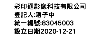 IMG-彩印通影像科技有限公司