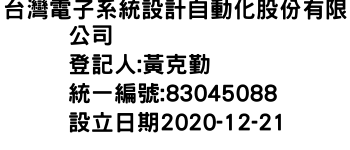 IMG-台灣電子系統設計自動化股份有限公司