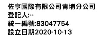 IMG-佐亨國際有限公司青埔分公司