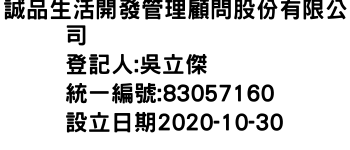 IMG-誠品生活開發管理顧問股份有限公司