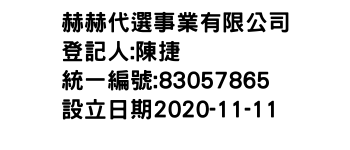 IMG-赫赫代選事業有限公司