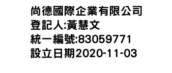 IMG-尚德國際企業有限公司