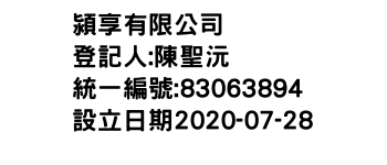 IMG-潁享有限公司