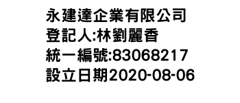 IMG-永建達企業有限公司