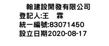 IMG-晧翰建設開發有限公司