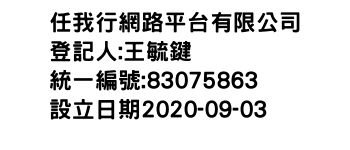 IMG-任我行網路平台有限公司