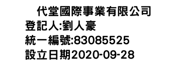 IMG-叁代堂國際事業有限公司