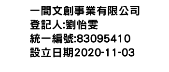 IMG-一間文創事業有限公司