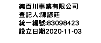 IMG-樂百川事業有限公司