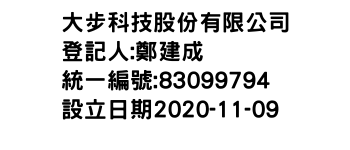 IMG-大步科技股份有限公司