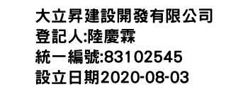 IMG-大立昇建設開發有限公司