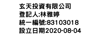 IMG-玄天投資有限公司