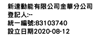 IMG-新達動能有限公司金華分公司