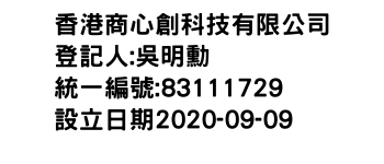 IMG-香港商心創科技有限公司