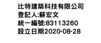 IMG-比特建築科技有限公司