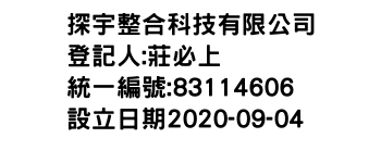 IMG-探宇整合科技有限公司