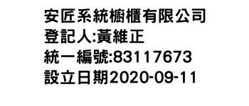 IMG-安匠系統櫥櫃有限公司