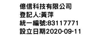 IMG-億信科技有限公司