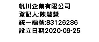 IMG-帆川企業有限公司