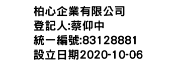 IMG-柏心企業有限公司