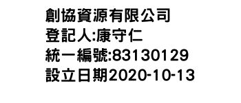 IMG-創協資源有限公司