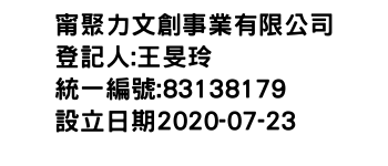 IMG-甯聚力文創事業有限公司