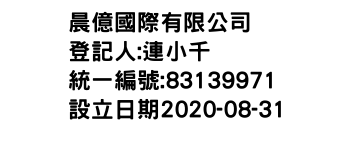 IMG-晨億國際有限公司