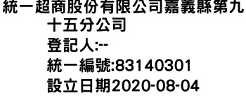 IMG-統一超商股份有限公司嘉義縣第九十五分公司