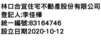 IMG-林口合宜住宅不動產股份有限公司