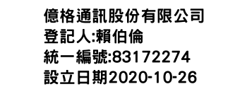 IMG-億格通訊股份有限公司