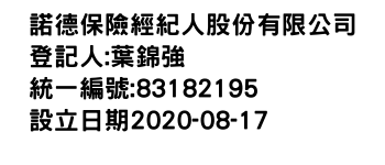 IMG-諾德保險經紀人股份有限公司