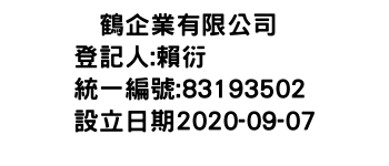 IMG-彣鶴企業有限公司