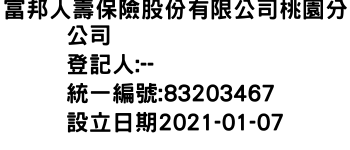 IMG-富邦人壽保險股份有限公司桃園分公司