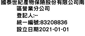 IMG-國泰世紀產物保險股份有限公司南區營業分公司