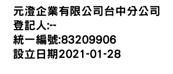 IMG-元澄企業有限公司台中分公司