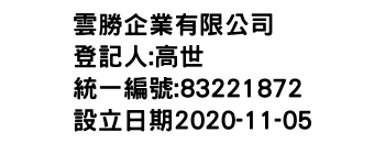 IMG-雲勝企業有限公司