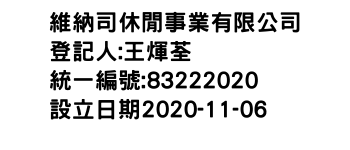 IMG-維納司休閒事業有限公司