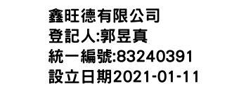 IMG-鑫旺德有限公司
