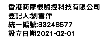 IMG-香港商摩根觸控科技有限公司