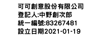 IMG-可可創意股份有限公司