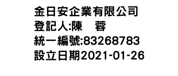 IMG-金日安企業有限公司