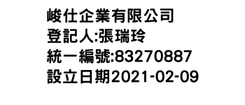 IMG-峻仕企業有限公司